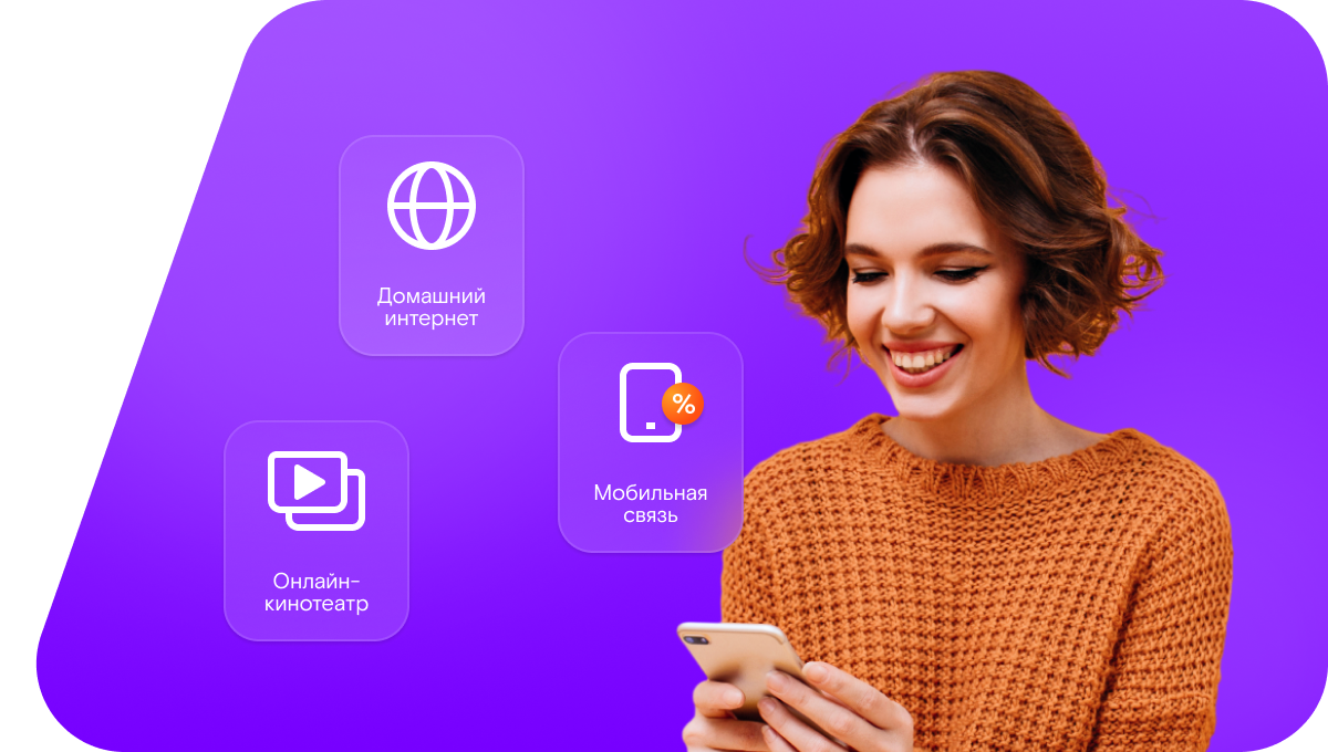 Промо-тарифы Ростелеком в&nbsp;село Малая Грибановка (Воронежская область)